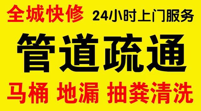 济南市政管道清淤,疏通大小型下水管道、超高压水流清洗管道市政管道维修